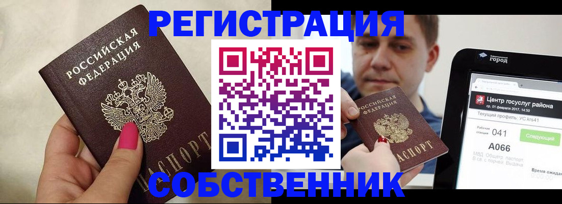 регистрация для дет. сада в Дедовске