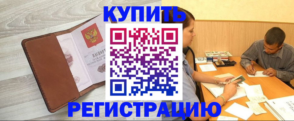 найти адрес прописки в Дедовске