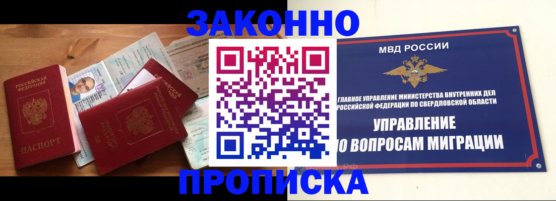 временная регистрация в квартире в Дедовске