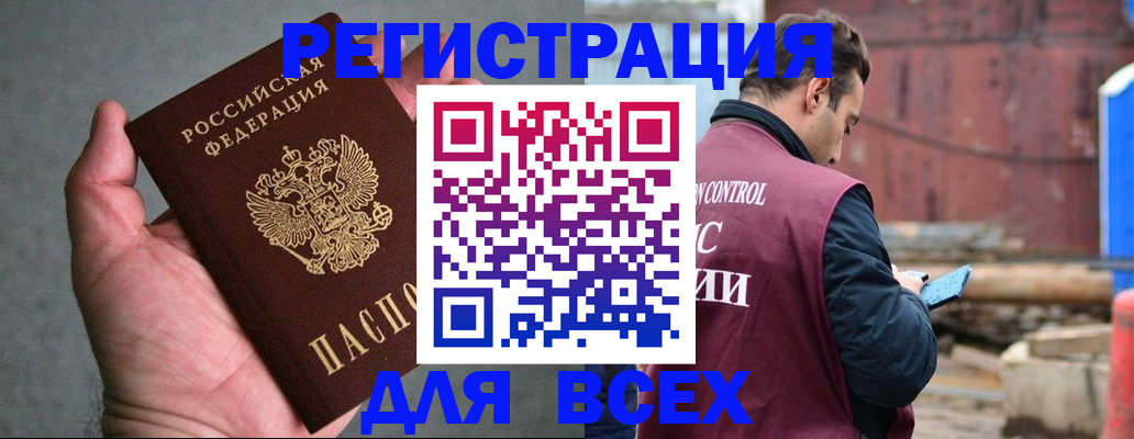 прописка гарантия в Дедовске