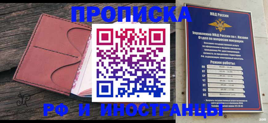 миграционный учет в Дедовске