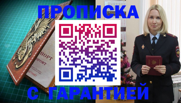 миграционный учет в Дедовске