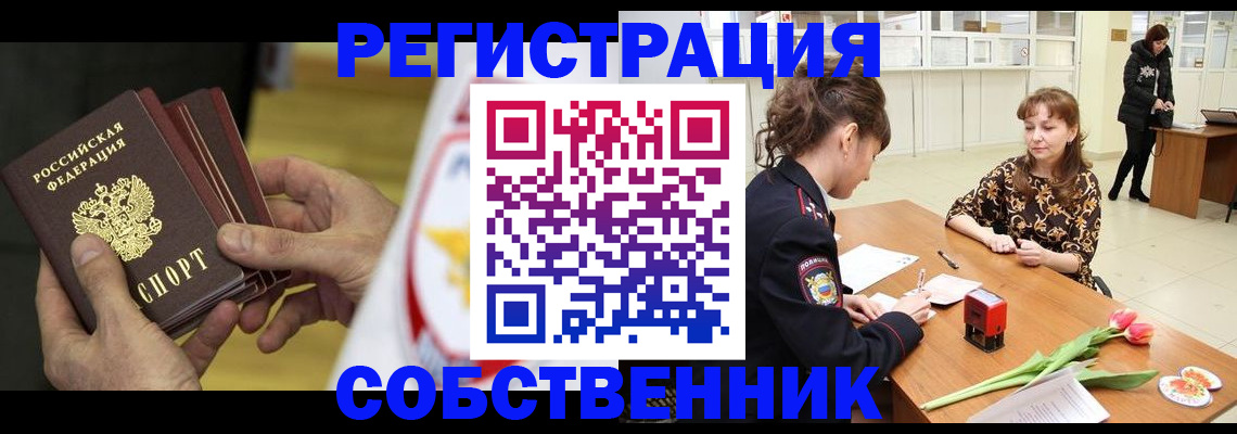 прописка поиск в Дедовске